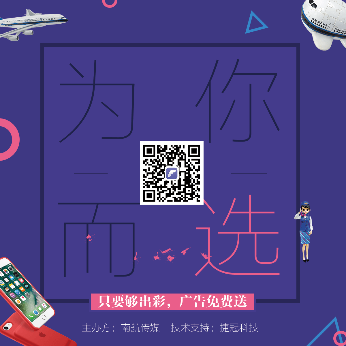 投放南航雜志不要錢了？